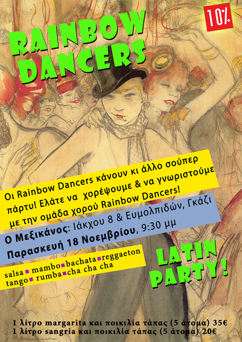 danceparty poster nov 16 WEB